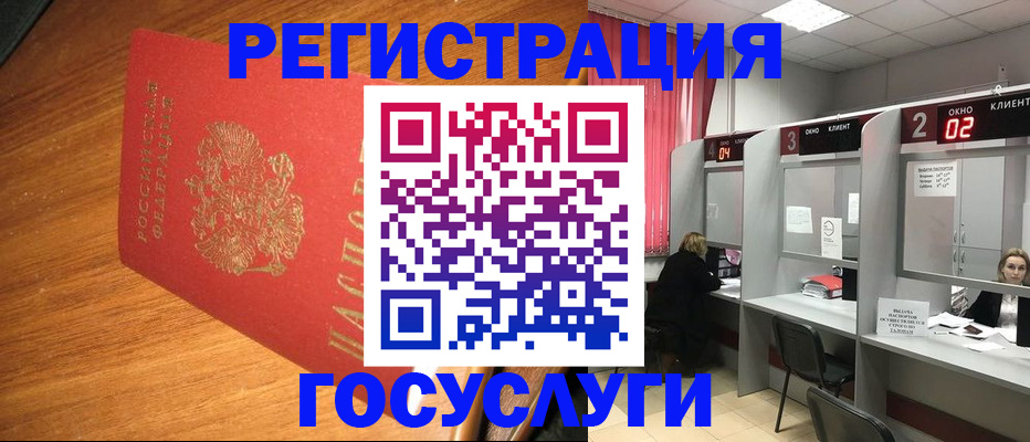 временная регистрация для всех в Минеральных Водах