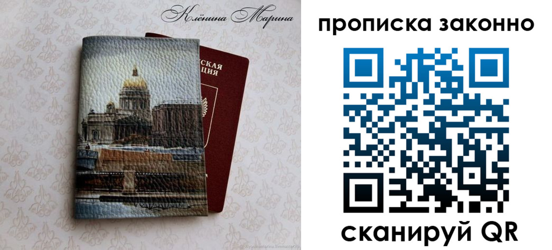 прописка в Минеральных Водах