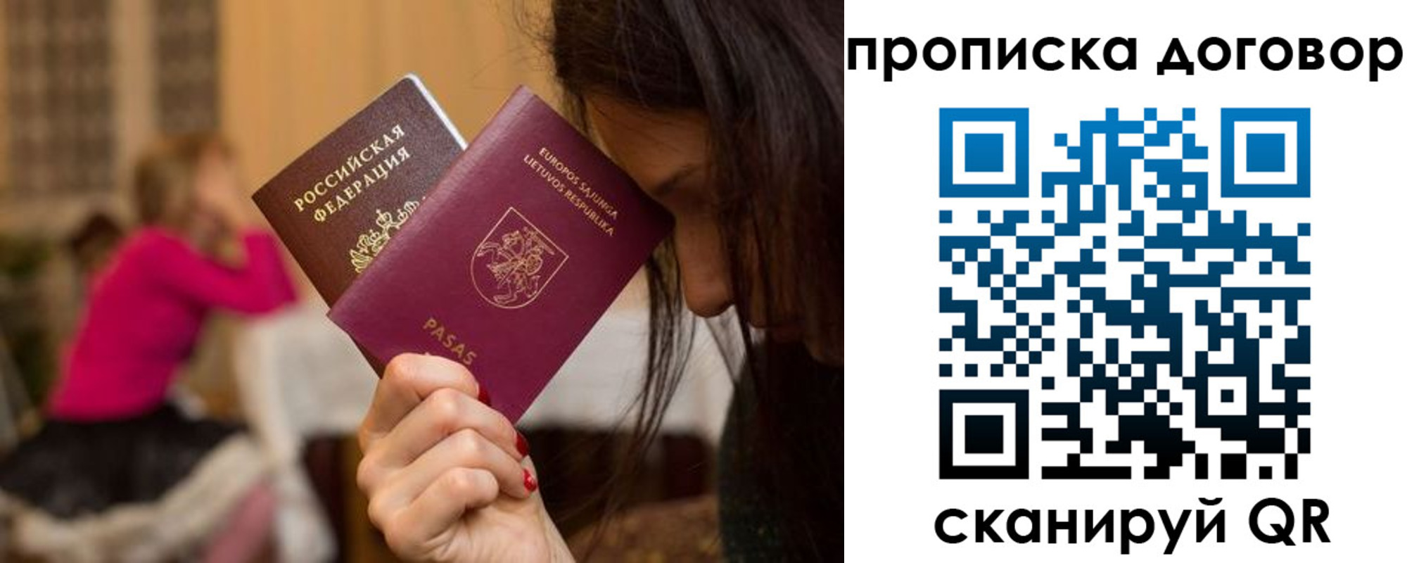 прописка гарантия в Минеральных Водах