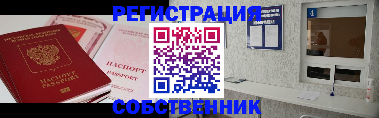 где прописаться в Минеральных Водах