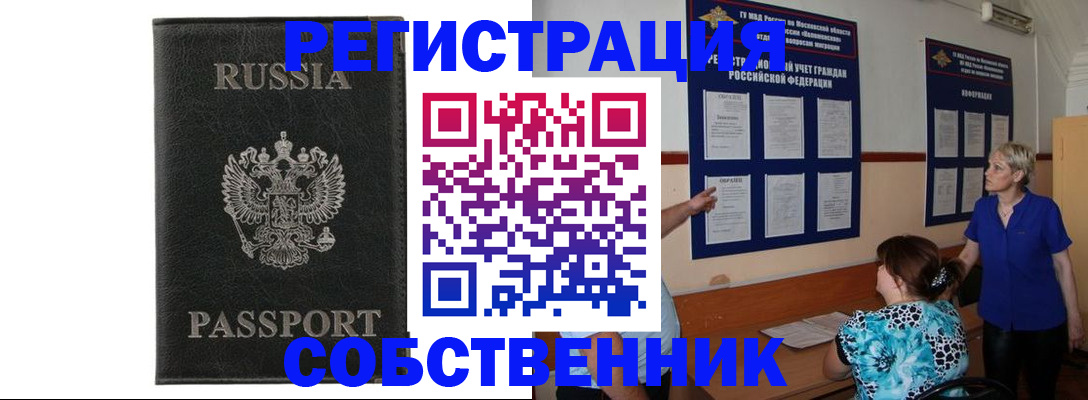 прописка иностранных граждан в Минеральных Водах