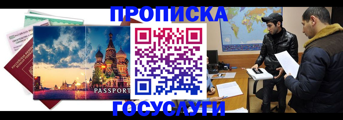 временная регистрация надежно в Минеральных Водах
