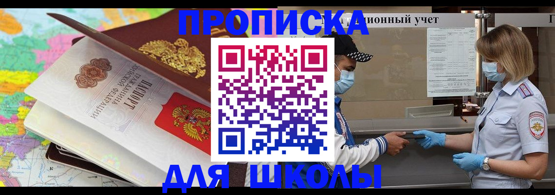 прописка для работы в Минеральных Водах